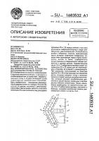 Комбинированное устройство для обработки почвы и посева Комбинированное устройство для обработки почвы и посева