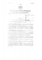 Контактный аппарат для окисления Контактный аппарат для окисления