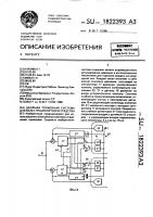 Двойная тормозная система для колес транспортного средства Двойная тормозная система для колес транспортного средства