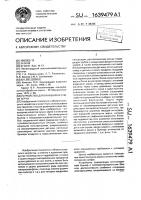 Устройство для хранения и сушки зерна Устройство для хранения и сушки зерна