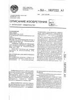 Устройство для вихретокового контроля Устройство для вихретокового контроля