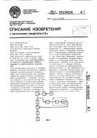 Устройство для электромагнитного контроля механических свойств изделий из ферромагнитных материалов Устройство для электромагнитного контроля механических свойств изделий из ферромагнитных материалов
