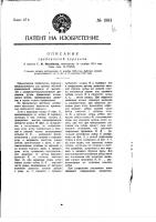 Гребенчатая передача Гребенчатая передача