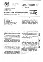 "ленточная пружина "вира" "ленточная пружина "вира"