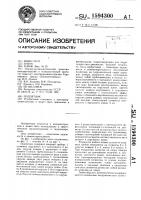 Подпятник Подпятник