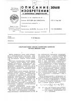 Ультразвуковой способ измерения скорости потока жидких сред