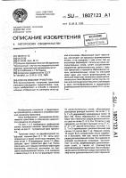 Способ вязания трикотажа Способ вязания трикотажа
