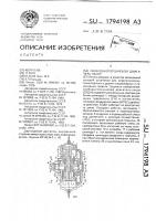 Свободнопоршневой двигатель-насос Свободнопоршневой двигатель-насос