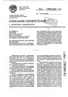 Приспособление для вязания сентерюхина Приспособление для вязания сентерюхина