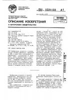 Способ синтеза речи Способ синтеза речи