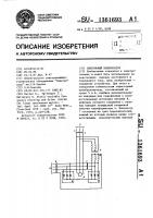 Синхронный компенсатор Синхронный компенсатор