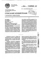 Глушитель акустических шумов газа ю.и.голикова