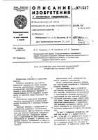 Устройство для очистки внутренней поверхности полых изделий Устройство для очистки внутренней поверхности полых изделий
