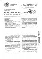Стыковое соединение стеновых панелей с колонной Стыковое соединение стеновых панелей с колонной