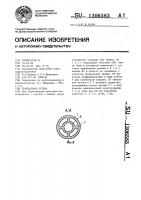 Трахеальная трубка Трахеальная трубка
