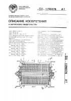 Аппарат для культивирования клеток Аппарат для культивирования клеток