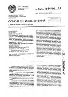 Способ опрессовки колонны труб в скважине Способ опрессовки колонны труб в скважине
