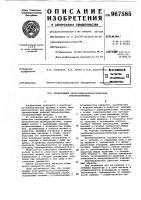 Сканирующий электромагнитоакустический преобразователь Сканирующий электромагнитоакустический преобразователь