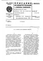 Устройство для подключения абонентов Устройство для подключения абонентов