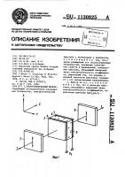 Электрооптический фильтр Электрооптический фильтр