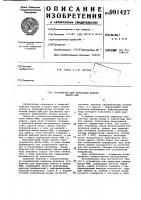 Устройство для адресации памяти микро-эвм Устройство для адресации памяти микро-эвм