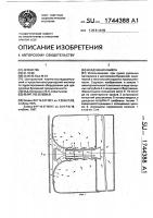 Воздушная камера Воздушная камера