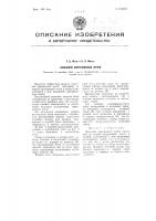 Шлаковик мартеновских печей Шлаковик мартеновских печей