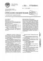 Резьбовое соединение Резьбовое соединение