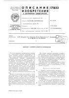 Шарнир универсального шпинделя Шарнир универсального шпинделя