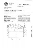 Самосвальное транспортное средство для перевозки легковесных грузов Самосвальное транспортное средство для перевозки легковесных грузов