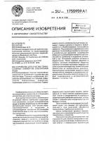 Устройство для очистки тонкослойных элементов осветлителей воды Устройство для очистки тонкослойных элементов осветлителей воды