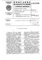 Газоструйная машина Газоструйная машина