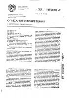 Устройство для дегазации отвального массива Устройство для дегазации отвального массива