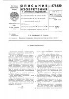 Поворотный стол Поворотный стол