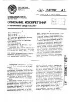 Способ медикаментозного лечения первичной легочной гипертонии Способ медикаментозного лечения первичной легочной гипертонии