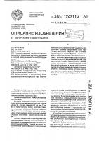 Узловое соединение стоек пространственного каркаса Узловое соединение стоек пространственного каркаса