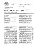 Способ крепления перевязочного материала Способ крепления перевязочного материала