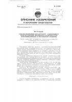 Способ получения катализатора, содержащего окислы ванадия, молибдена и кобальта для окисления бензола в малеиновый ангидрид Способ получения катализатора, содержащего окислы ванадия, молибдена и кобальта для окисления бензола в малеиновый ангидрид