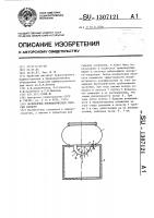 Нелинейный пневматический упругий элемент Нелинейный пневматический упругий элемент