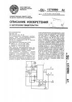 Способ автоматического регулирования процесса конверсии углеводородных газов Способ автоматического регулирования процесса конверсии углеводородных газов