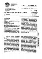 Устройство для регулирования воздухоохлаждаемых конденсаторов пара Устройство для регулирования воздухоохлаждаемых конденсаторов пара