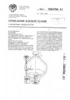 Установка для обработки семян Установка для обработки семян