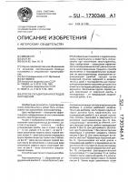 Способ складирования отходов обогащения в хвостохранилище Способ складирования отходов обогащения в хвостохранилище