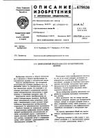 Диффузионный преобразователь неэлектрических величин Диффузионный преобразователь неэлектрических величин