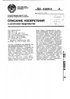 Устройство для проверки кондиционирования воздуха на летательных аппаратах Устройство для проверки кондиционирования воздуха на летательных аппаратах