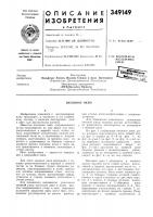Вагонное окно Вагонное окно