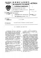 Установка для отжига труб Установка для отжига труб