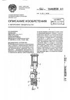 Захватное устройство Захватное устройство