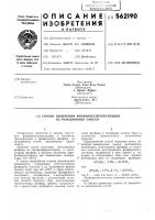 Способ получения фосфороксигалогенидов из реакционных смесей Способ получения фосфороксигалогенидов из реакционных смесей