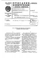 Устройство для измерения сопротивления изоляции электрических цепей Устройство для измерения сопротивления изоляции электрических цепей